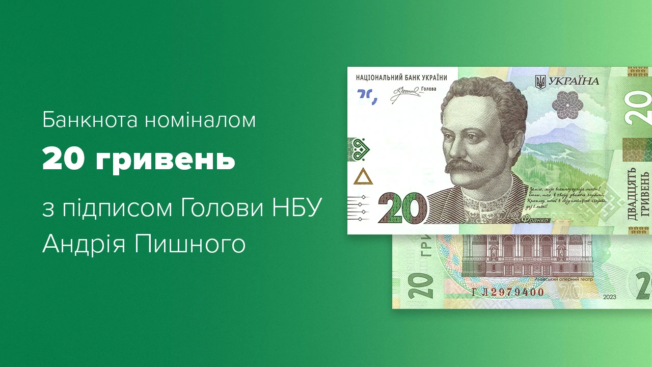 https://bank.gov.ua/admin_uploads/article/1280%D1%85720_%D0%91%D0%B0%D0%BD%D0%BA%D0%BD%D0%BE%D1%82%D0%B0-%D0%BD%D0%BE%D0%BC%D1%96%D0%BD%D0%B0%D0%BB%D0%BE%D0%BC-20-%D0%B3%D1%80%D0%BD_2023-10-19.jpg.webp?v=4