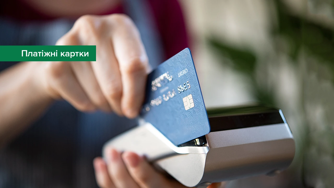 90% платежів в торгівлі здійснюється за допомогою безконтактних технологій 90% платежів в торгівлі здійснюється за допомогою безконтактних технологій