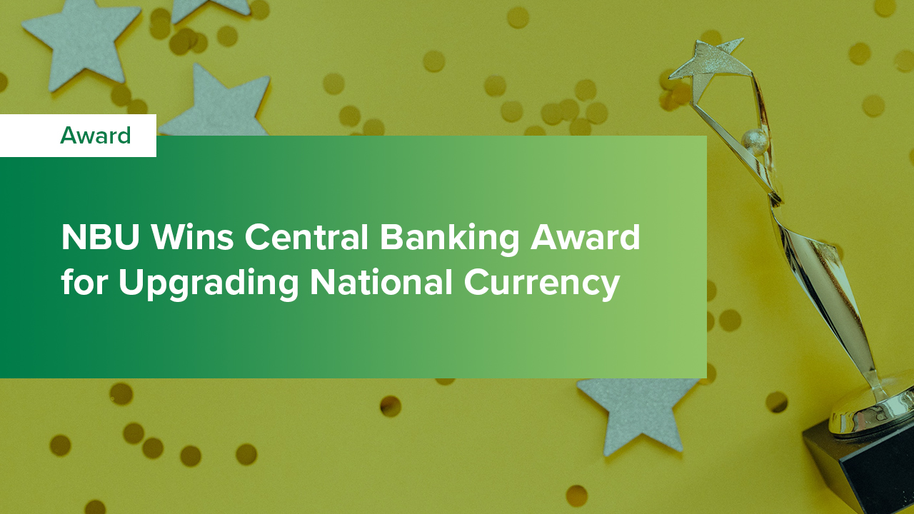 NBU Wins Central Banking Award for Upgrading National Currency
