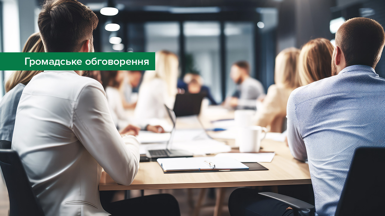 Розпочинається обговорення проєкту постанови, що вносить зміни до деяких нормативно-правових актів з питань захисту прав споживачів (доповнено)