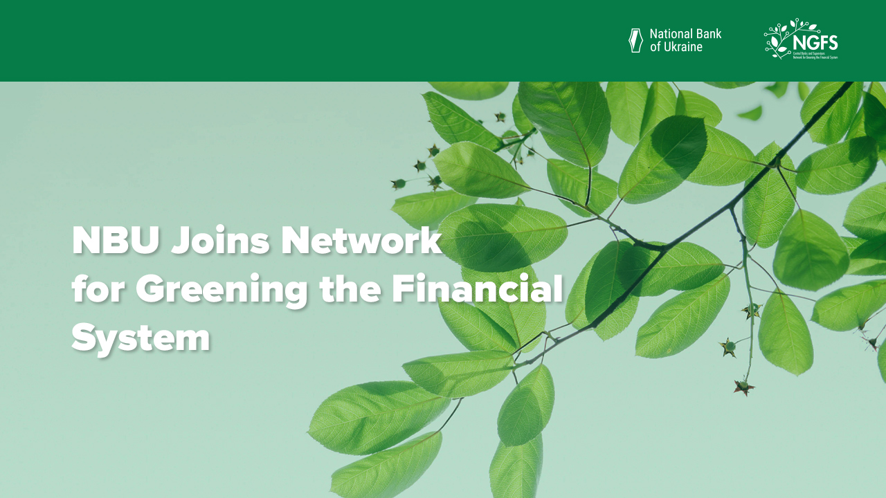NBU Joins Network for Greening the Financial System