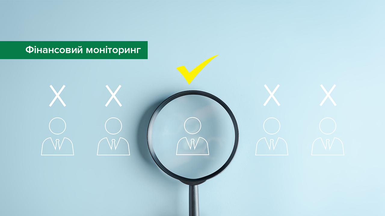 Фінансові установи повинні застосовувати ризик-орієнтований підхід під час роботи з PEP