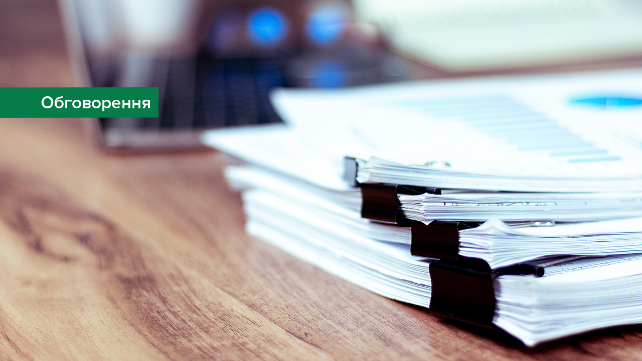 Пропонується оновити порядок виконання міжбанківських платіжних операцій (доповнено)