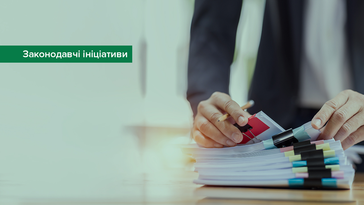 Національний банк ініціює оновлення законодавства про бюро кредитних історій