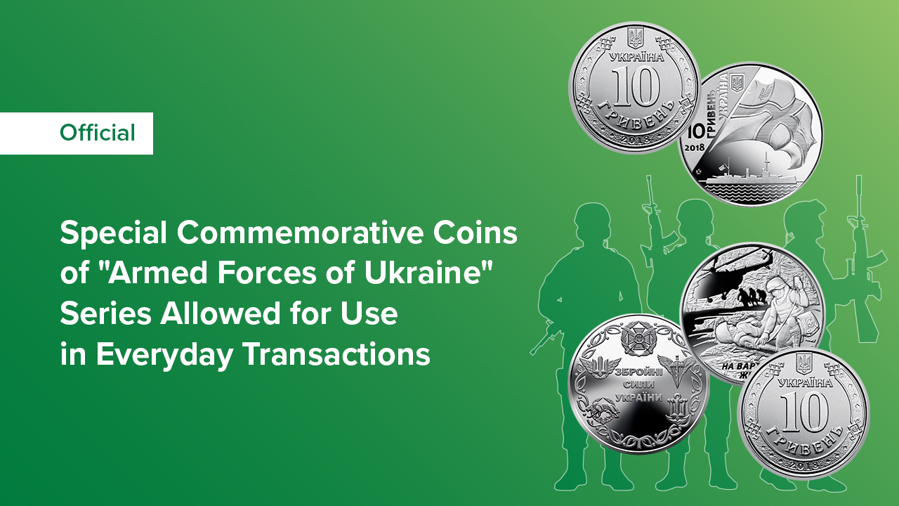 Special Commemorative Coins of “Armed Forces of Ukraine” Series Allowed for Use in Everyday Transactions