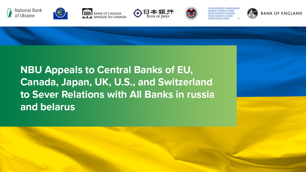 NBU Appeals to Central Banks of EU, Canada, Japan, UK, U.S., and Switzerland to Sever Relations with All Banks in russia and belarus