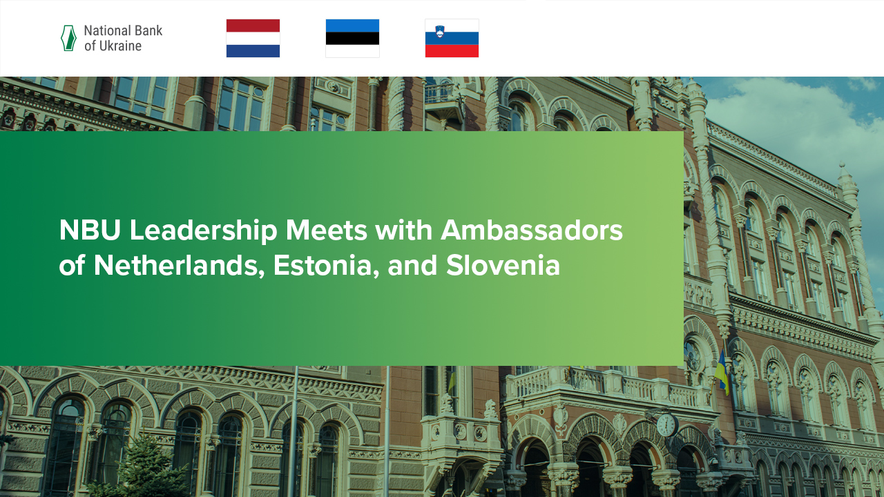NBU Leadership Meets with Ambassadors of Netherlands, Estonia, and Slovenia
