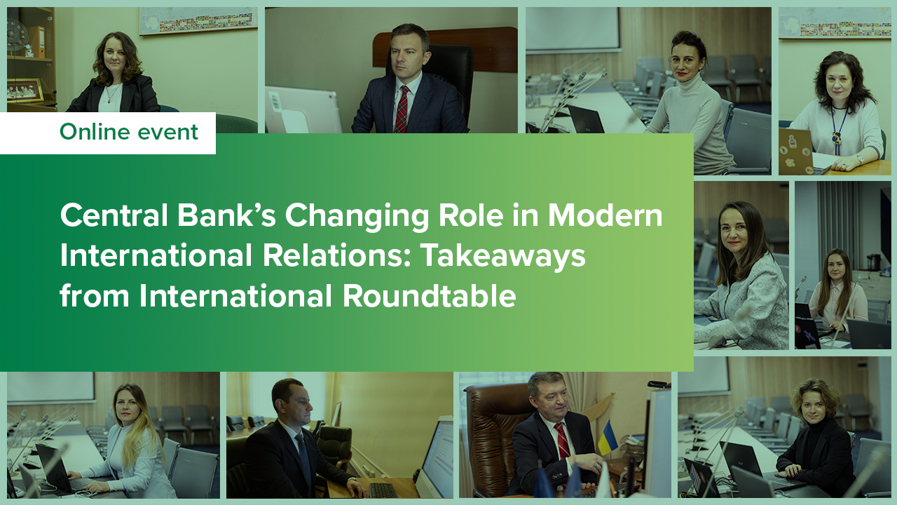 Central Bank’s Changing Role in Modern International Relations: Takeaways from International Roundtable