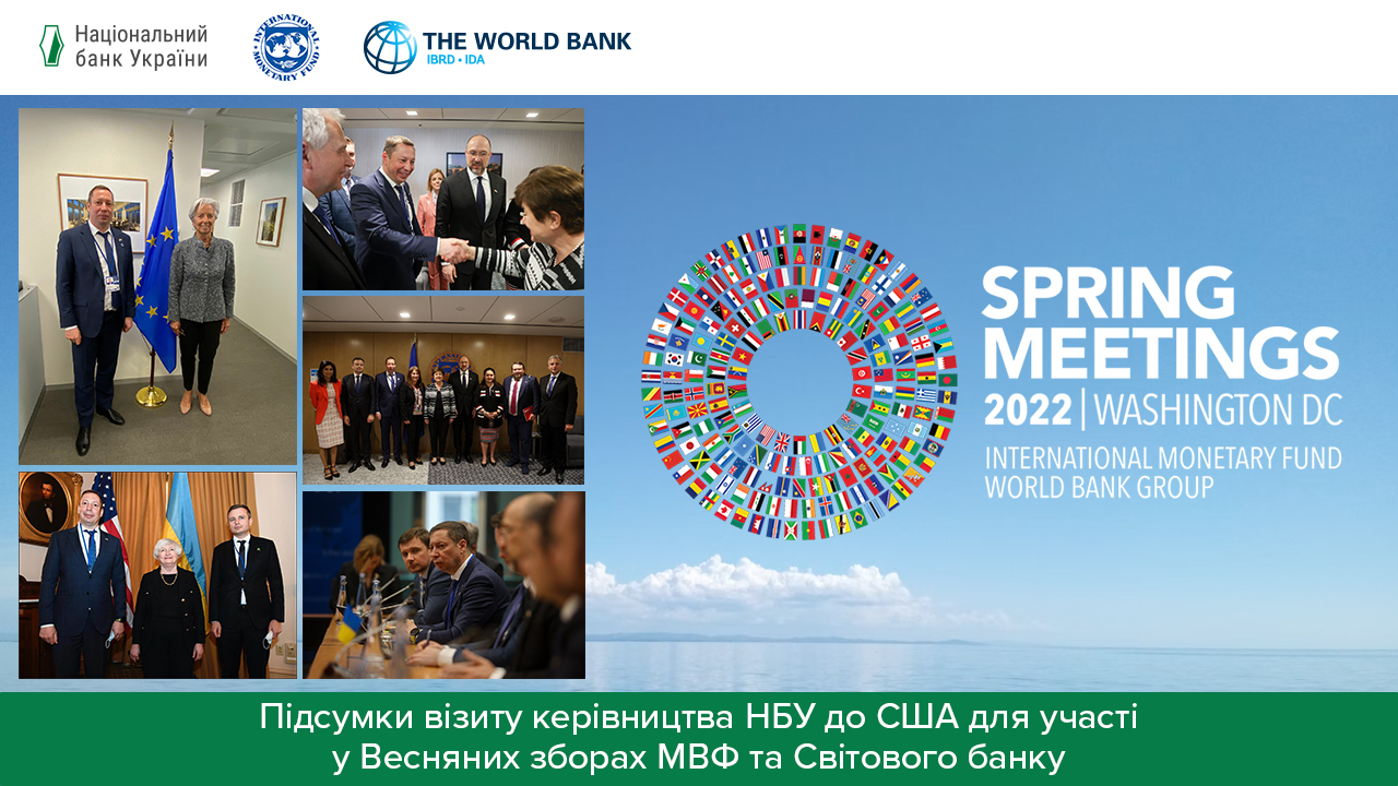 Підсумки візиту керівництва Національного банку України до США для участі у Весняних зборах МВФ та Світового банку