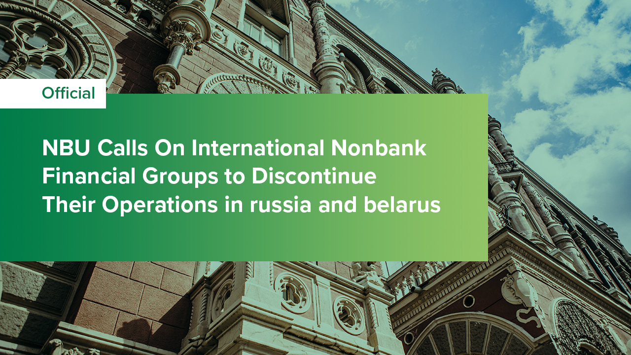 NBU Calls On International Nonbank Financial Groups to Discontinue Their Operations in russia and belarus