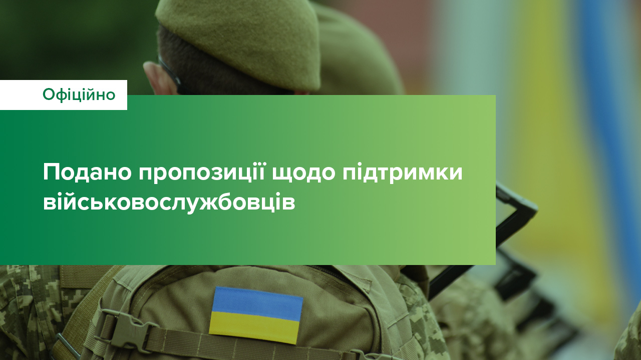 Національний банк пропонує заборонити кредитодавцям та колекторським компаніям вживати заходи з повернення простроченої заборгованості щодо захисників України