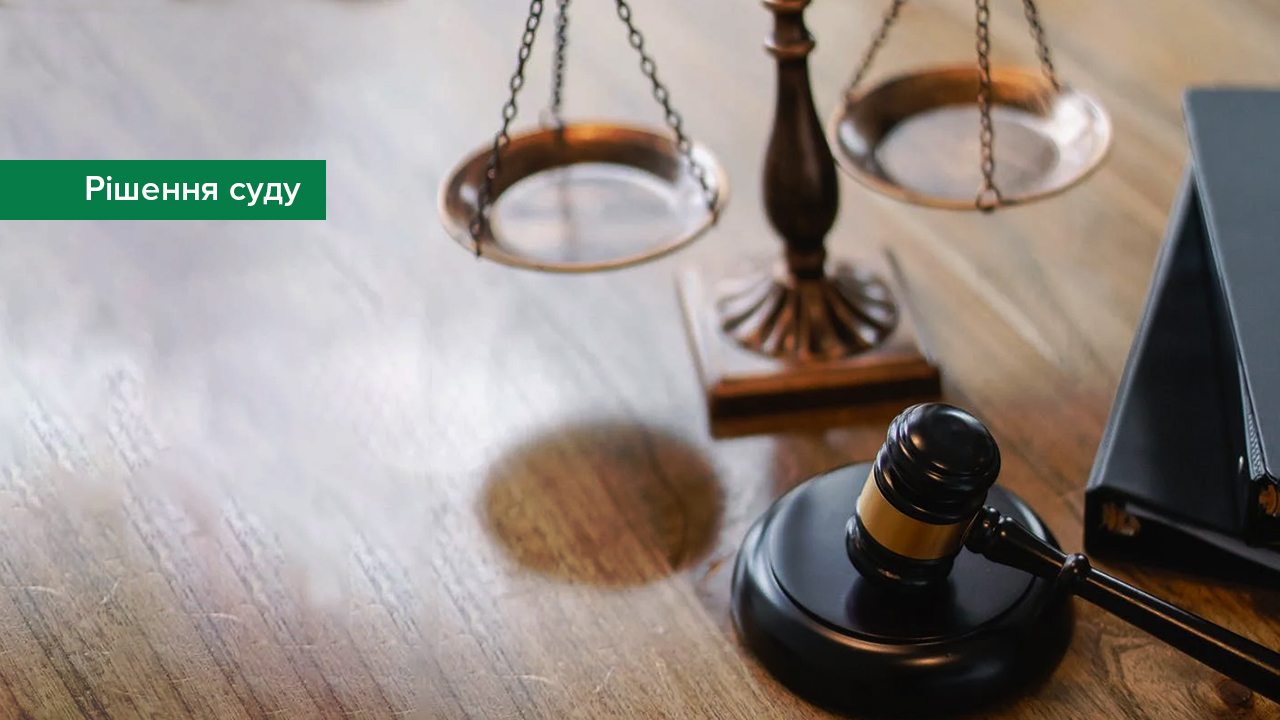 Верховний Суд залишив чинним рішення Національного банку про накладення штрафу на ТОВ “БІЗНЕС РІТЕЙЛ ГРУПˮ