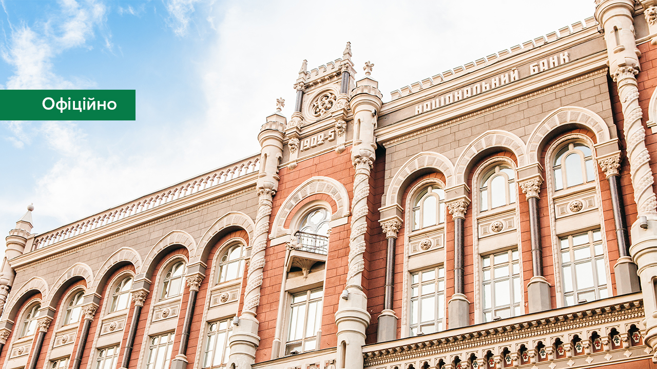 bank.gov.ua