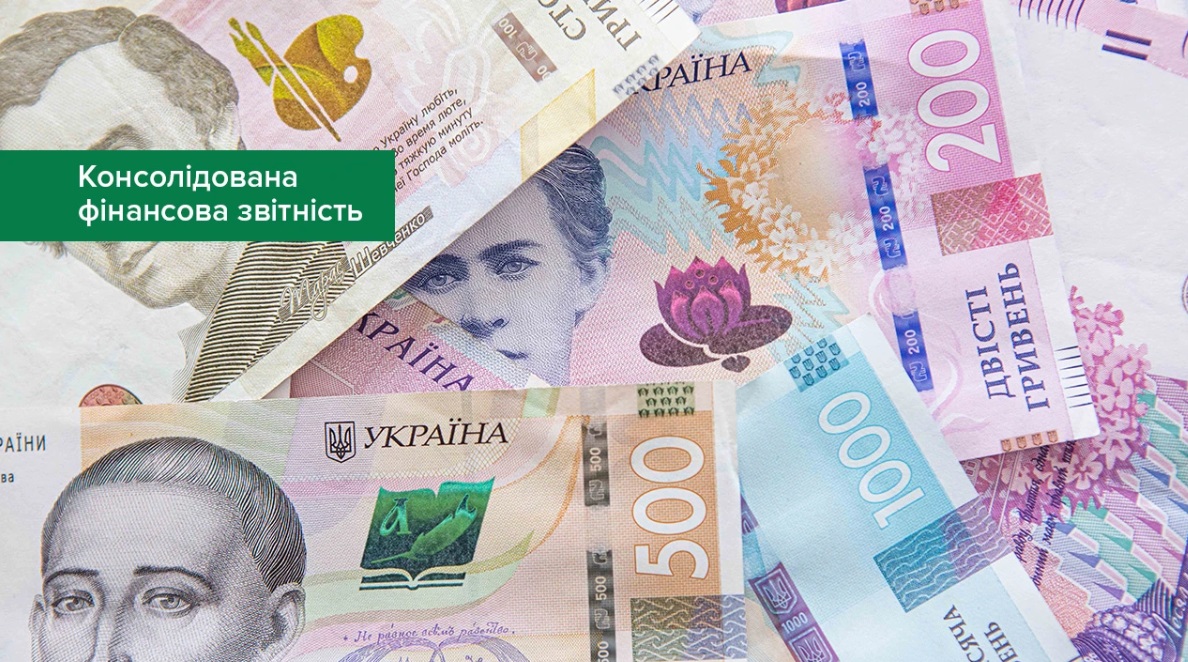 Оприлюднено Проміжну консолідовану фінансову звітність НБУ за перше півріччя 2025 року