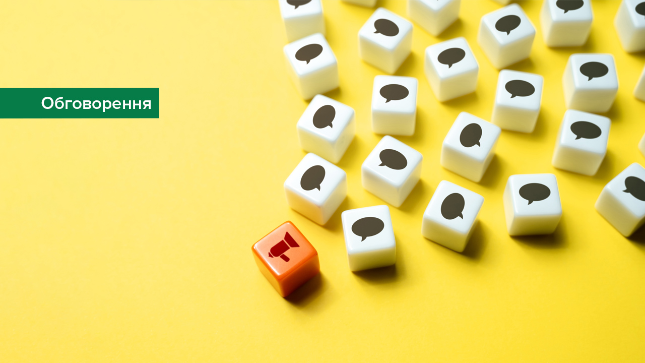 Розпочинається обговорення окремих питань валютного ліцензування небанківських фінансових установ