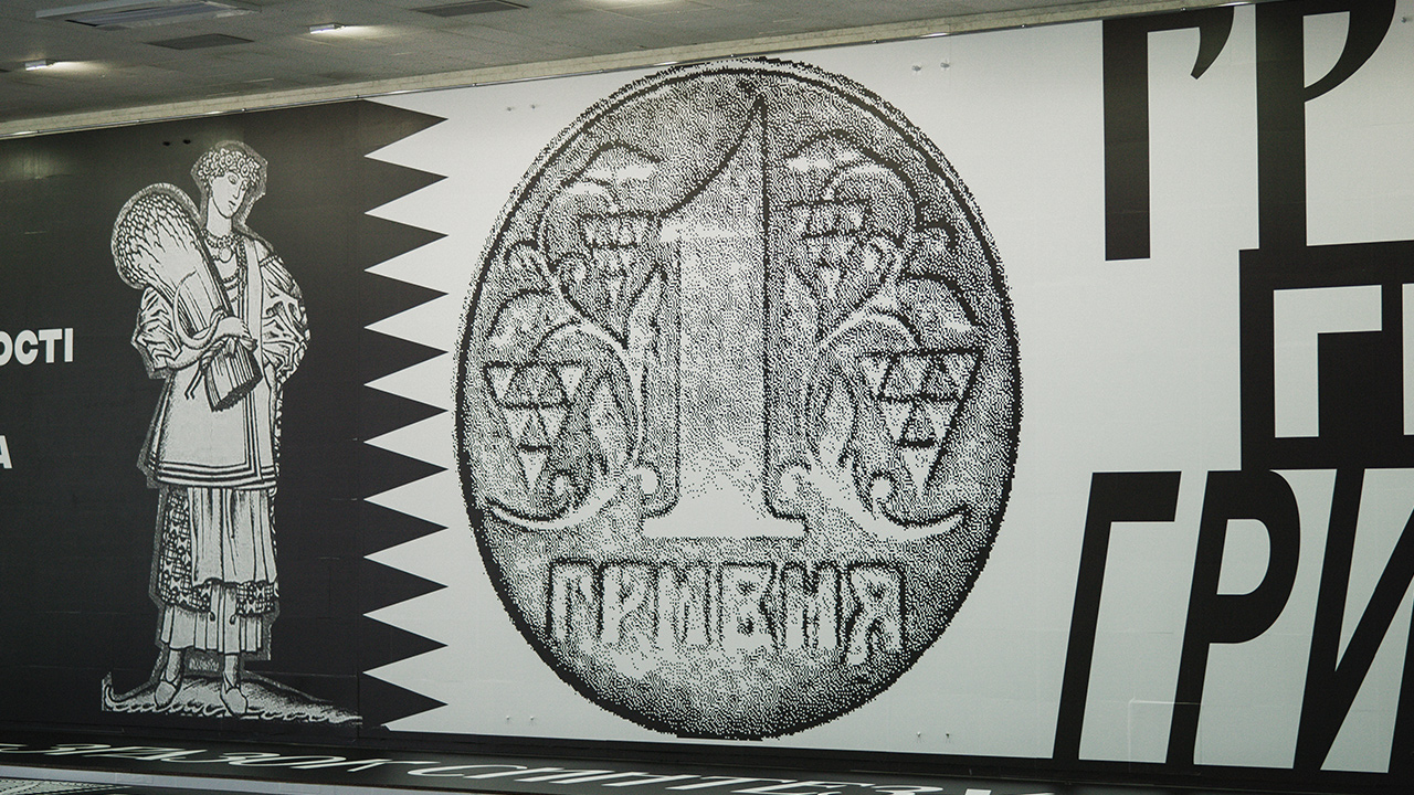 Унікальну виставку-експедицію "Гривня. Більше ніж гроші" презентували Національний банк та Український Дім (3)