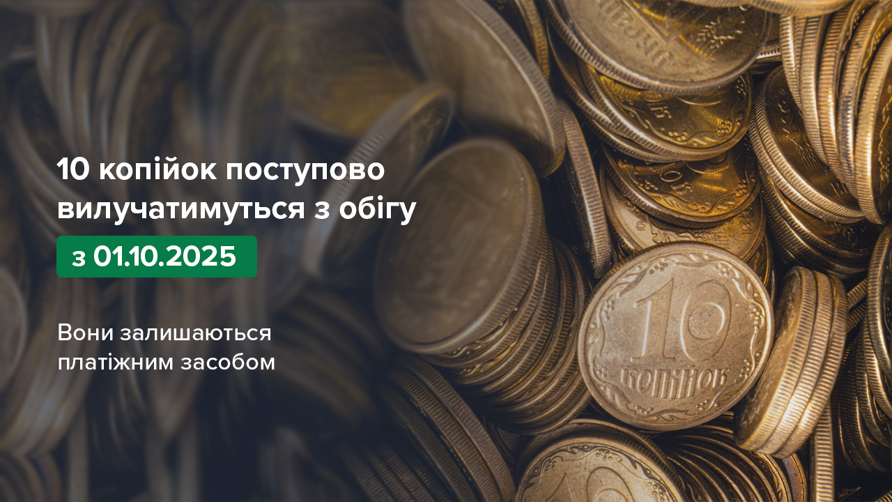 bank.gov.ua