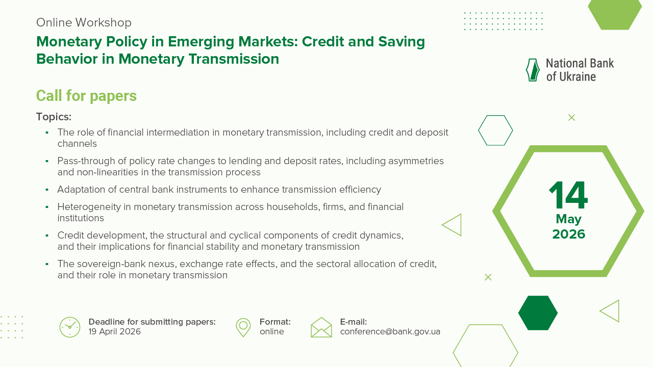 Call for Papers Announced for NBU’s Online Workshop Dedicated to Monetary Policy in Emerging Markets