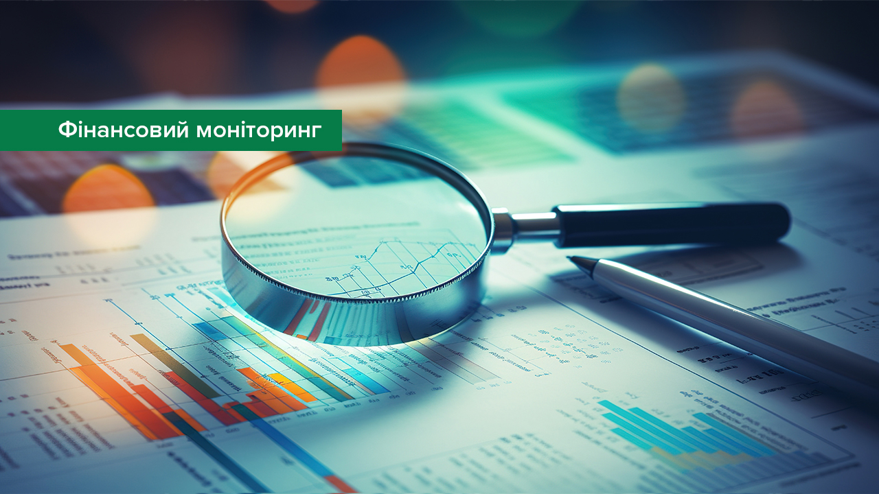 Оприлюднено план виїзних перевірок з питань фінмоніторингу, дотримання вимог валютного та санкційного законодавства на 2026 рік