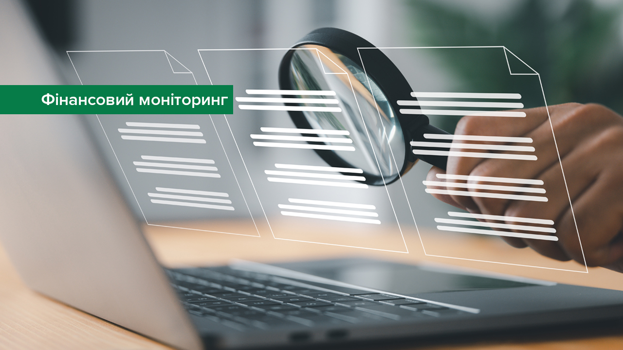 Фінансові установи мають удосконалити процедури моніторингу ділових відносин з PEPs