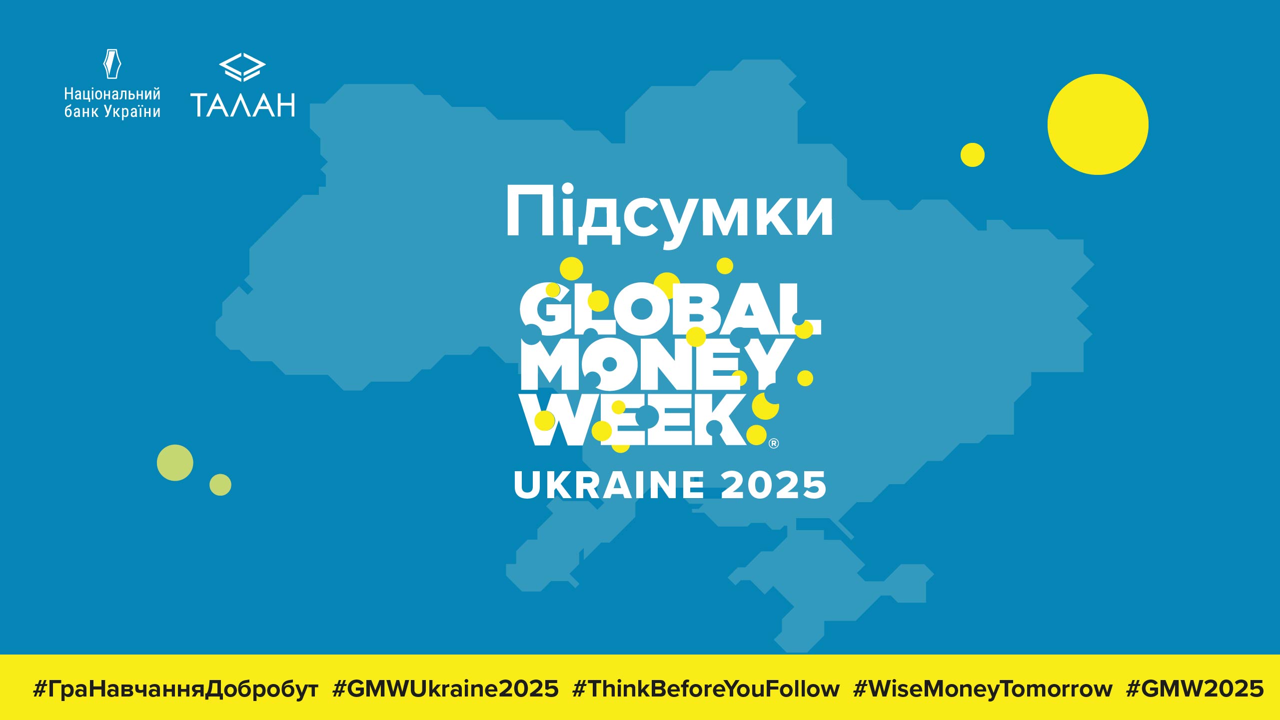 Global Money Week 2025 об’єднав понад 240 тисяч учасників серед освітян, дітей та молоді