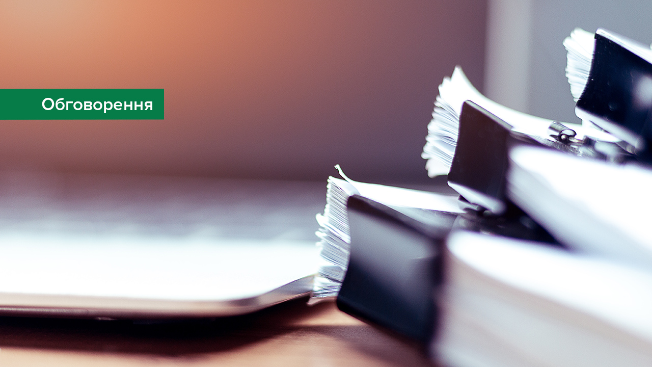 Порядок реєстрації колекторських компаній буде оновлено