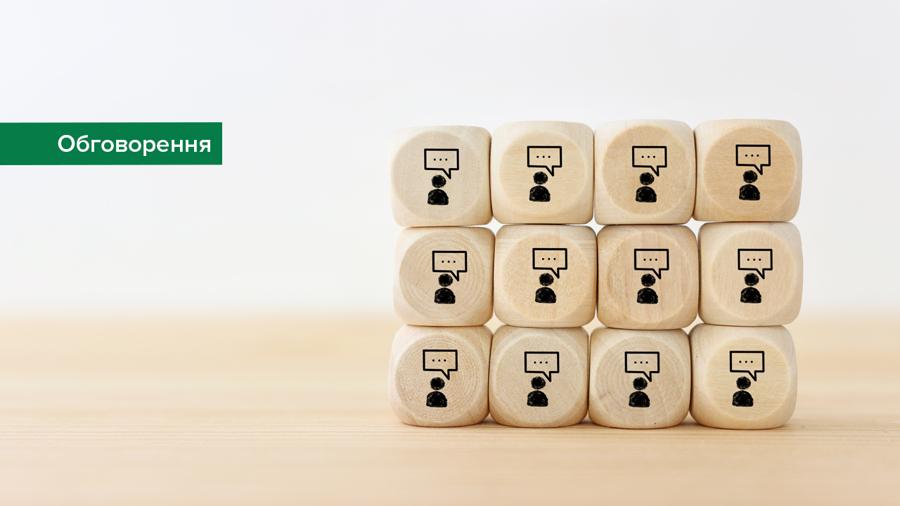 Стартує обговорення змін до окремих нормативно-правових актів з питань готівкового обігу (доповнено)