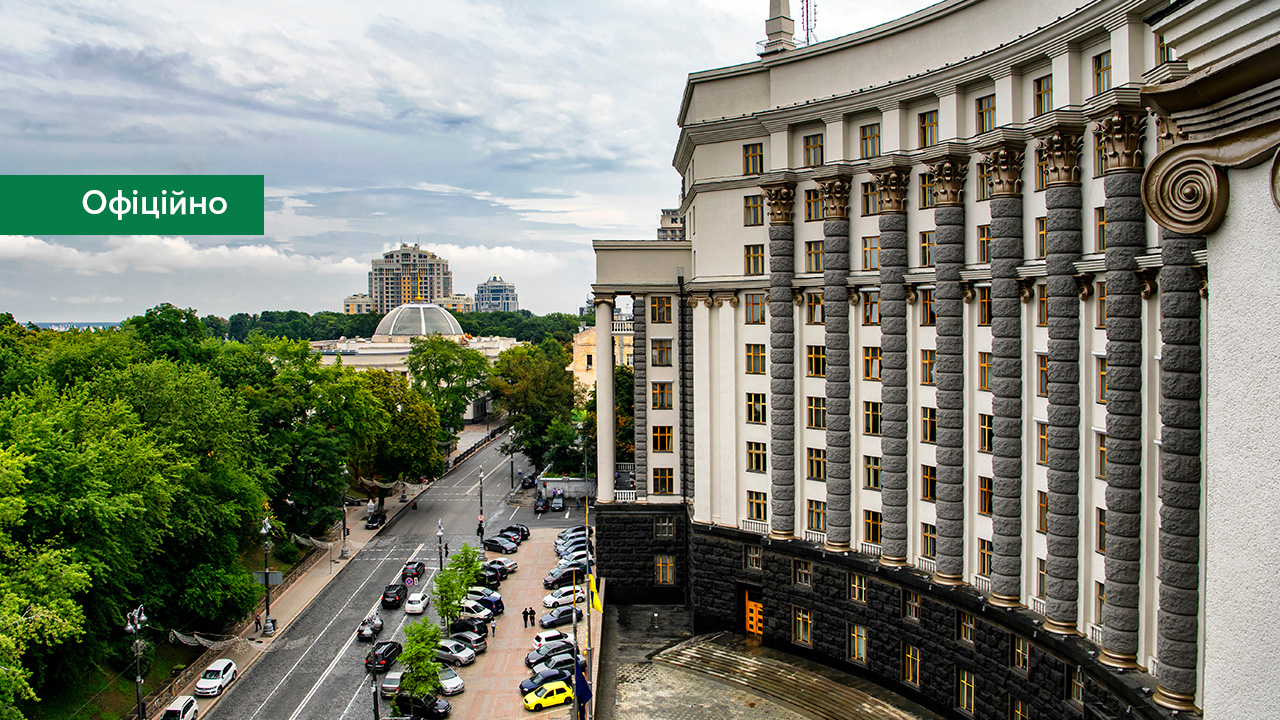 Офіційно: Уряд ухвалив рішення про участь держави у виведенні з ринку АТ "СЕНС БАНК" для забезпечення стабільності фінансової системи України та захисту інтересів вкладників й інших кредиторів банку