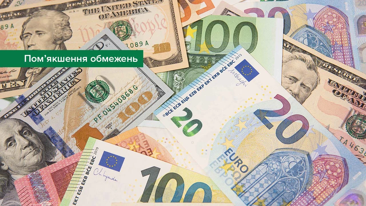 НБУ скасував обмеження щодо обсягу продажу готівкової валюти населенню