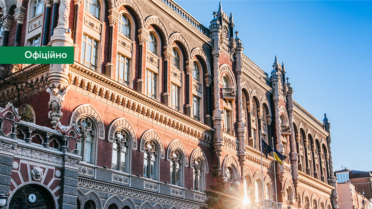 Оновлено вимоги до інформування аудиторами Національного банку про виявлені порушення