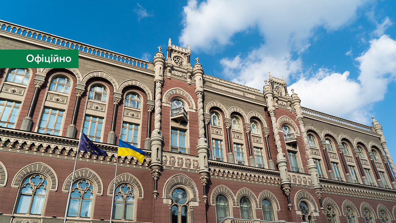 Визначено критерії нездійснення діяльності з надання фінансових послуг