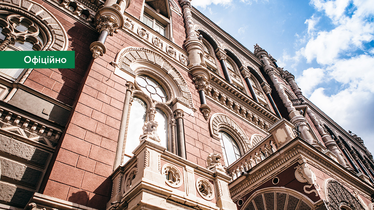 У зв’язку із застосуванням санкцій до Петра Порошенка Національний банк визнав його ділову репутацію небездоганною