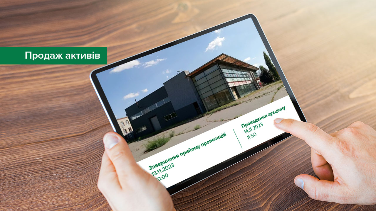 Національний банк виставив на продаж чотири об’єкти нерухомості