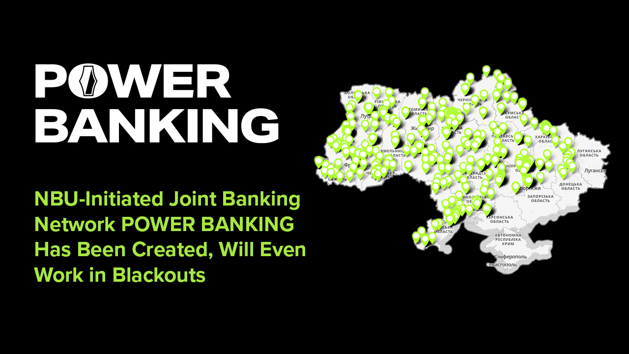 NBU-Initiated Joint Banking Network POWER BANKING Has Been Created, Will Even Work in Blackouts