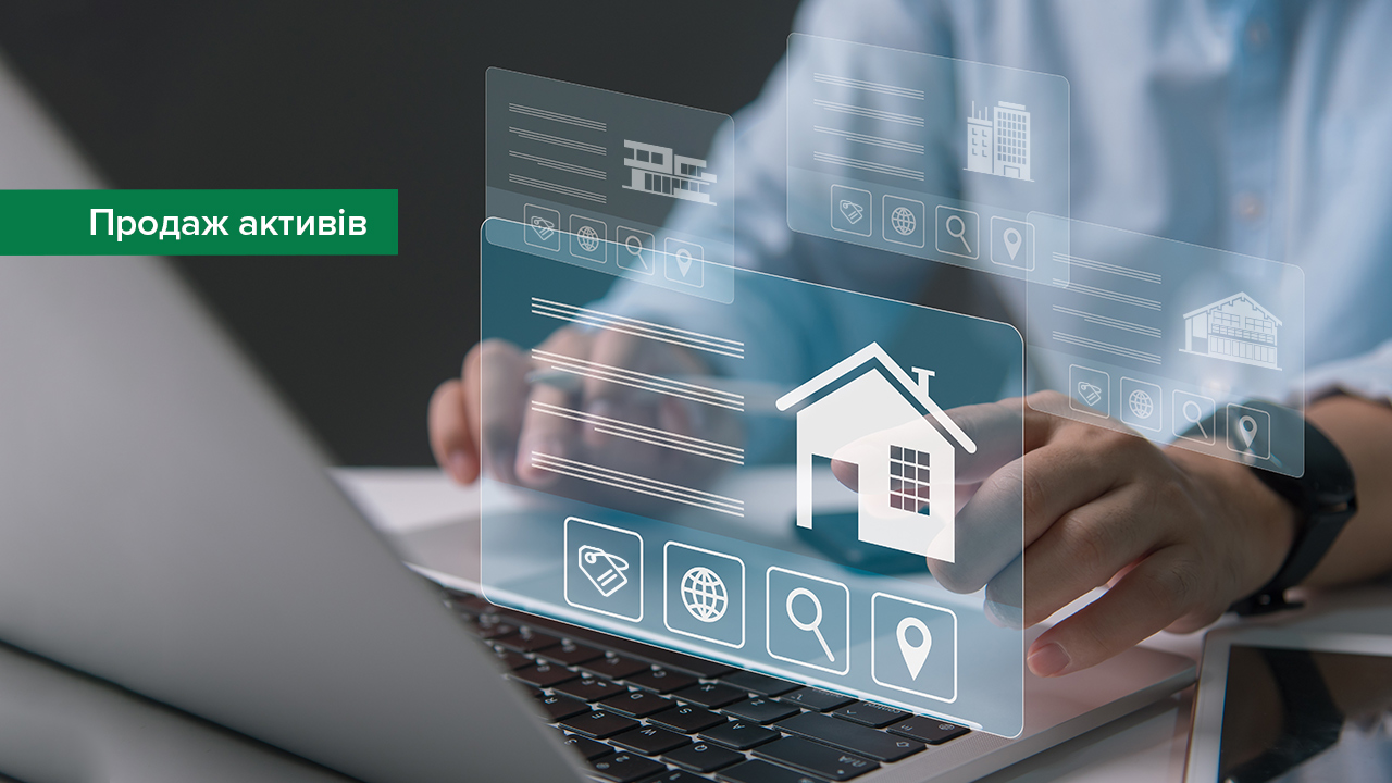 Усі активи НБУ, виставлені на продаж, – в одному розділі на офіційному сайті