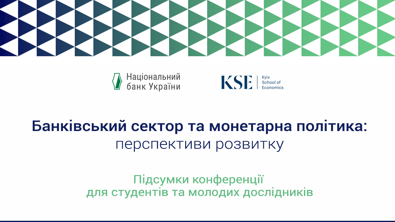 Підсумки Сьомої наукової конференції для студентів та молодих дослідників