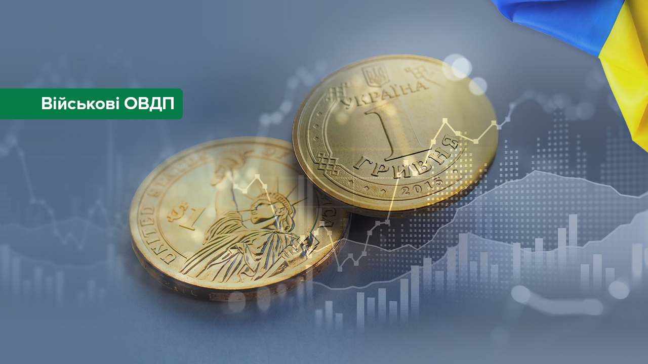 Із початку 2025 року уряд залучив від продажу / обміну ОВДП на аукціонах понад 529 млрд грн, а загалом упродовж воєнного стану – майже 1 987 млрд грн