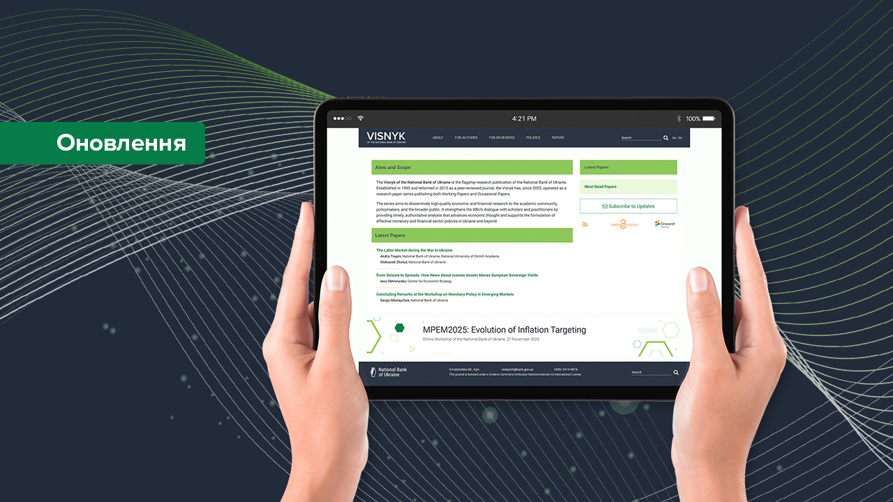 Національний банк України оновлює формат Visnyk of the National Bank of Ukraine