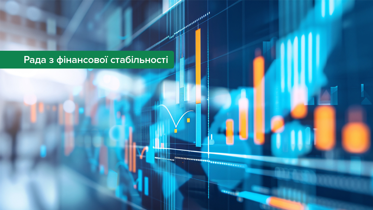 РФС відзначила ризики підвищеного оподаткування банків і схвалила концепцію регулювання ринку віртуальних активів