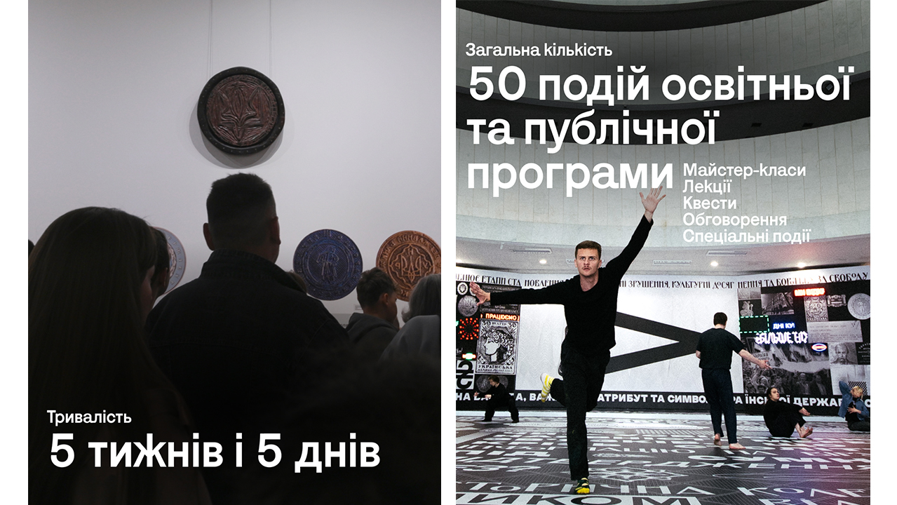 "Гривня. Більше ніж гроші": 35 тисяч людей відвідали виставку про історію та символіку національної валюти (4)