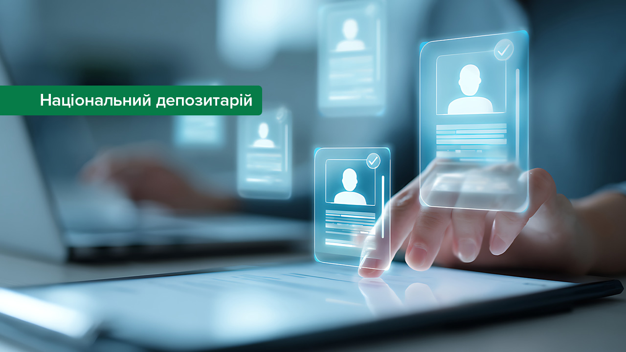 Прийом заявок від кандидатів на посаду очільника Національного депозитарію України продовжено до 22 квітня