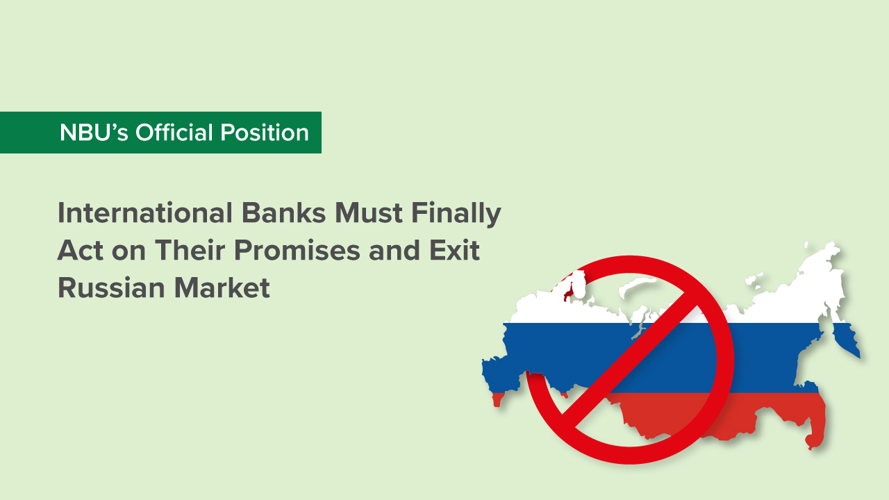 NBU’s Official Position: International Banks Must Finally Act on Their Promises and Exit Russian Market