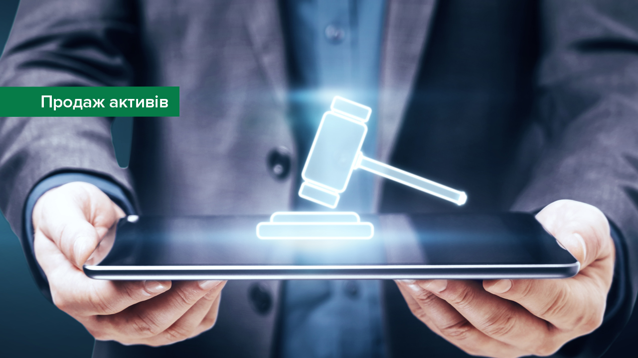 Національний банк виставив на продаж три об’єкти нерухомості