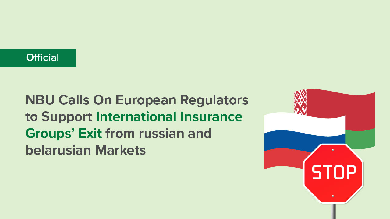 NBU Calls On European Regulators to Support International Insurance Groups’ Exit from russian and belarusian Markets