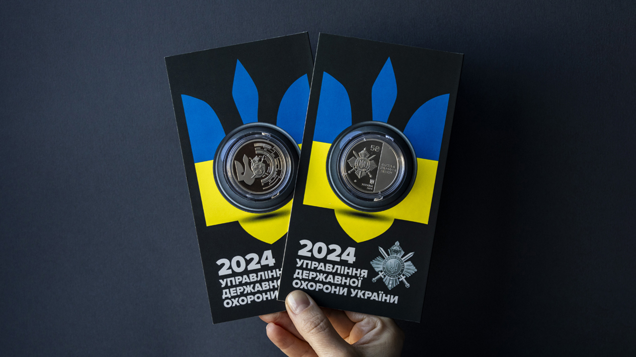 NBU Issues into Circulation New Commemorative Coin That Celebrates Ukraine’s State Security Directorate (3)