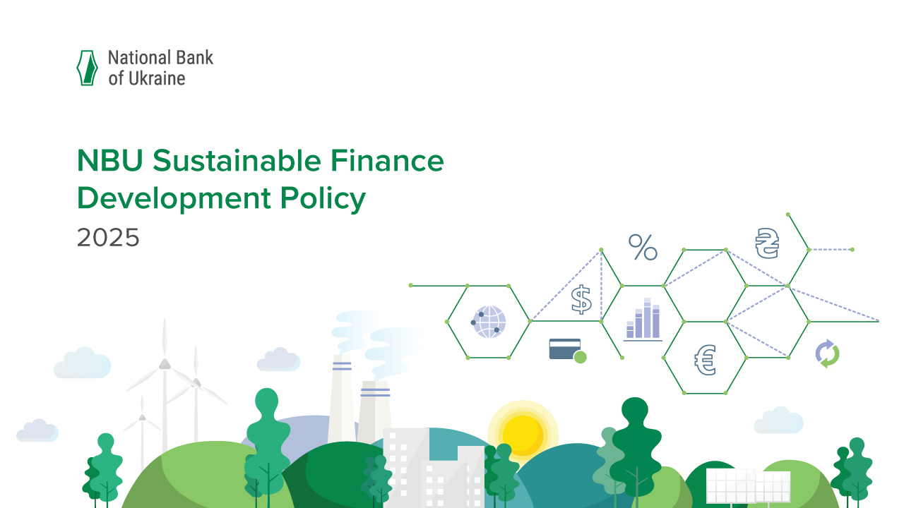 NBU Sustainable Finance Development Policy 2025