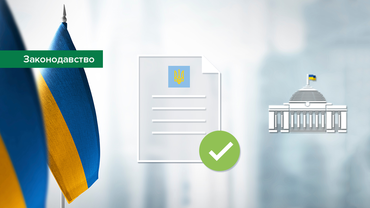 Національний банк вітає ухвалення закону, який запроваджує відповідальне кредитування в Україні