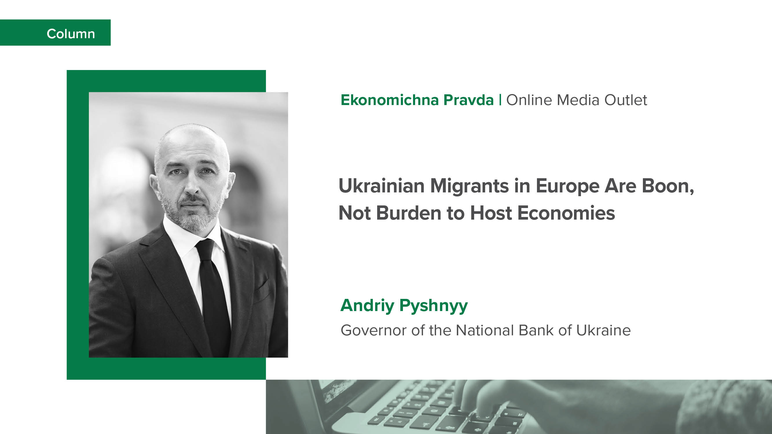 NBU Governor Andriy Pyshnyy: Ukrainian Migrants in Europe Are Boon, Not Burden to Host Economies