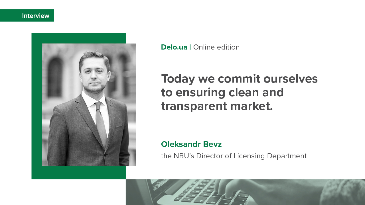 Interview with Oleksandr Bevz on the first results of supervision over nonbank financial institutions and the key tasks the NBU faces in 2021