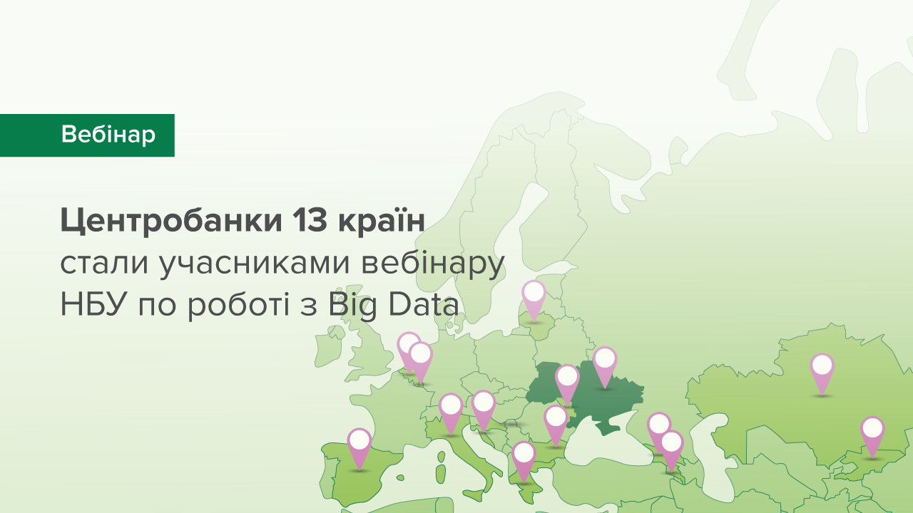 Національний банк України 23-24 лютого провів практичну сесію для центробанків "Використання великих даних для макроекономічного аналізу: від збору до візуалізації"